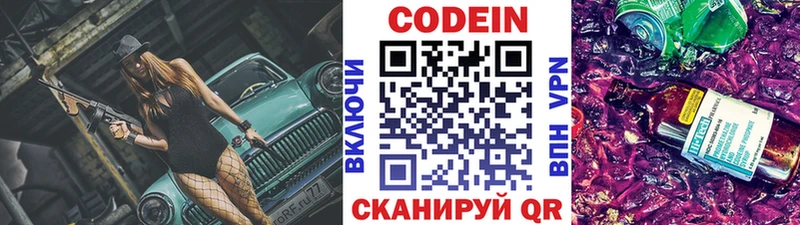 darknet клад  Гурьевск  Кодеиновый сироп Lean напиток Lean (лин)  наркотики 