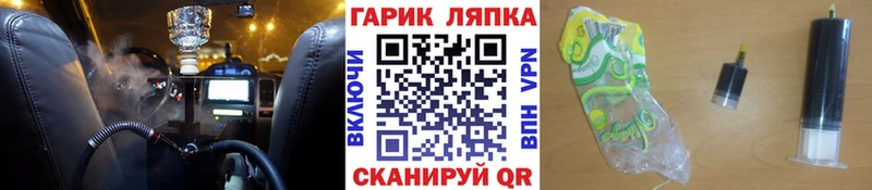 где найти Гурьевск Гашиш 40% ТГК