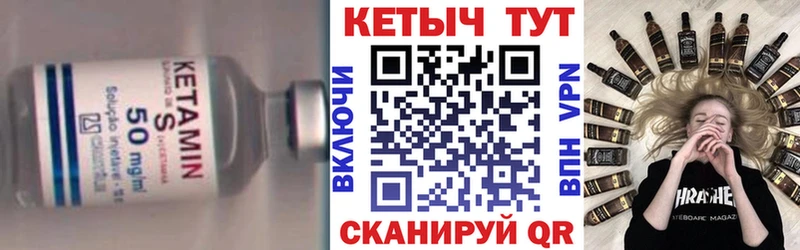 что такое   Гурьевск  Кетамин ketamine 