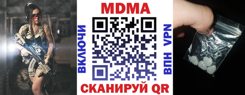 как найти закладки  Гурьевск  МДМА кристаллы 