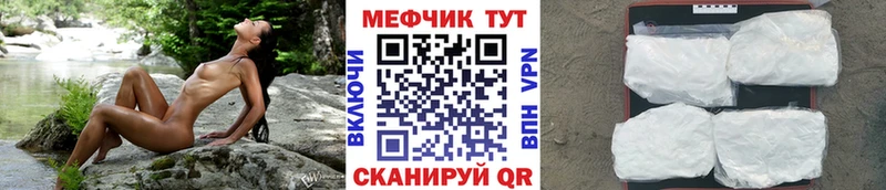 Мефедрон VHQ  ссылка на мегу сайт  Гурьевск 