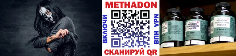 МЕТАДОН methadone  где купить наркоту  Гурьевск 